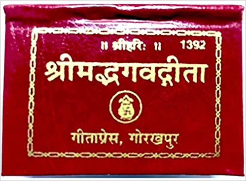 Bhagavad Gita श्रीमद्भगवद्गीता By Gita Press Gorkhpur Code-1392