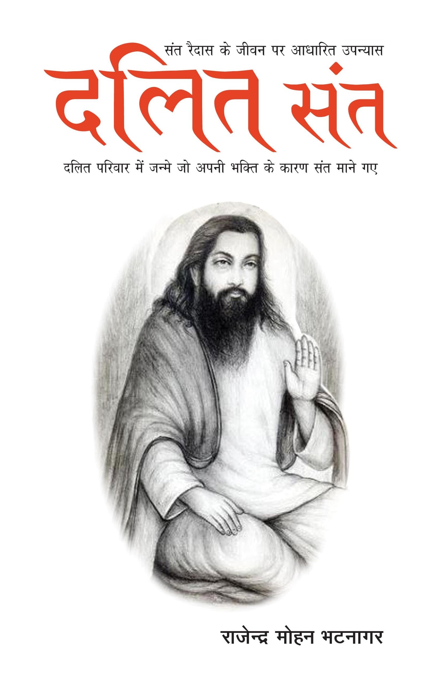 Dalit Sant