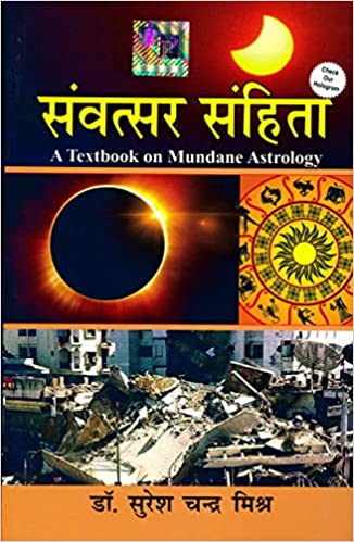 Samvatsar Sanghita (A Text book on Astrology) संवत्सर संहिता By Pranav Publication