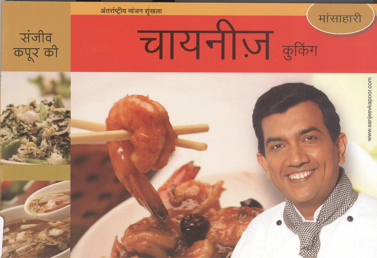Mansahari Chinese Cooking