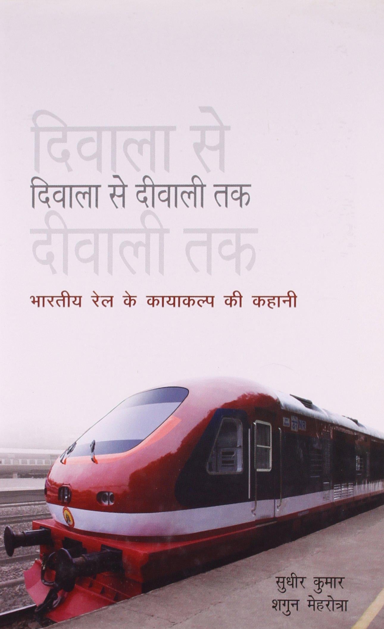 Diwala Se Diwali Tak