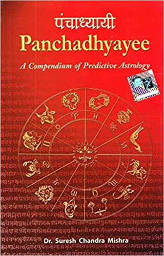 Panchadhyayee By Pranav Publication