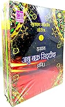 Khulfa E Rashideen Series 1-4(H)