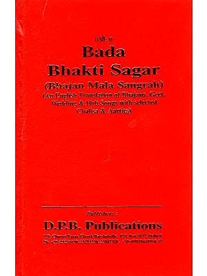 Bada Bhakti Sagar : Bhajanmala Sangrah