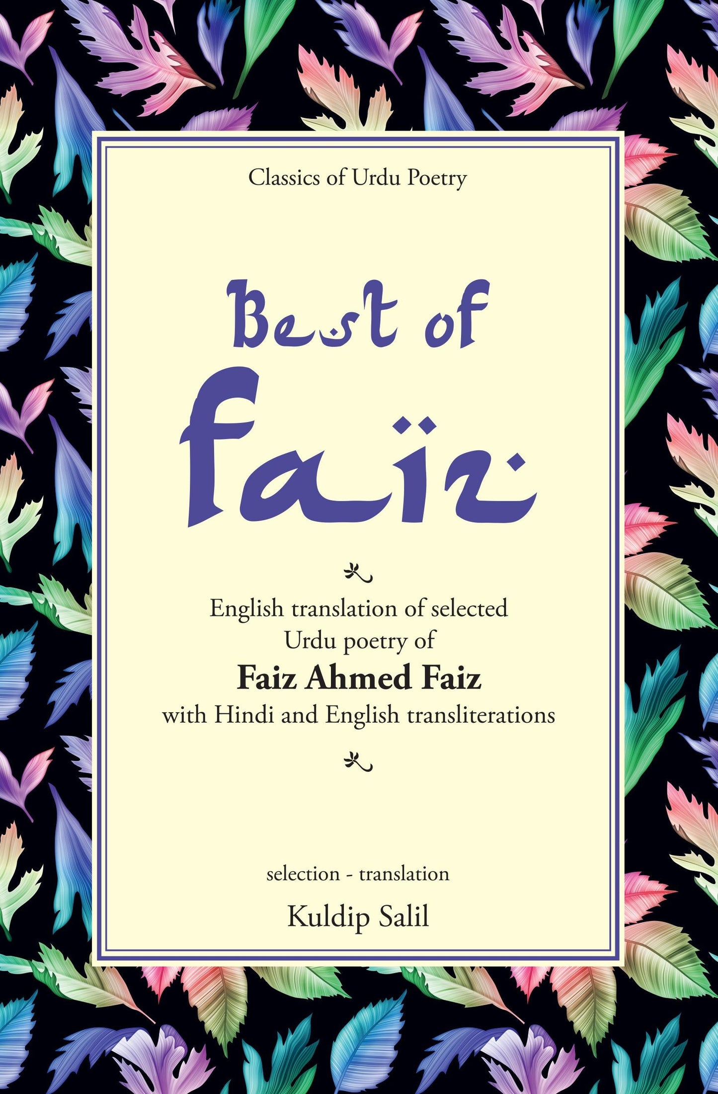 Best of Faiz