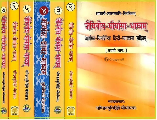 मीमांसा शाबर भाष्यम्: The Only Edition with Hindi Translation of The Shabara Bhashya (Set of 7 Volumes)