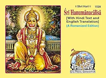 Hanuman Chalisa Roman (Code-1528)