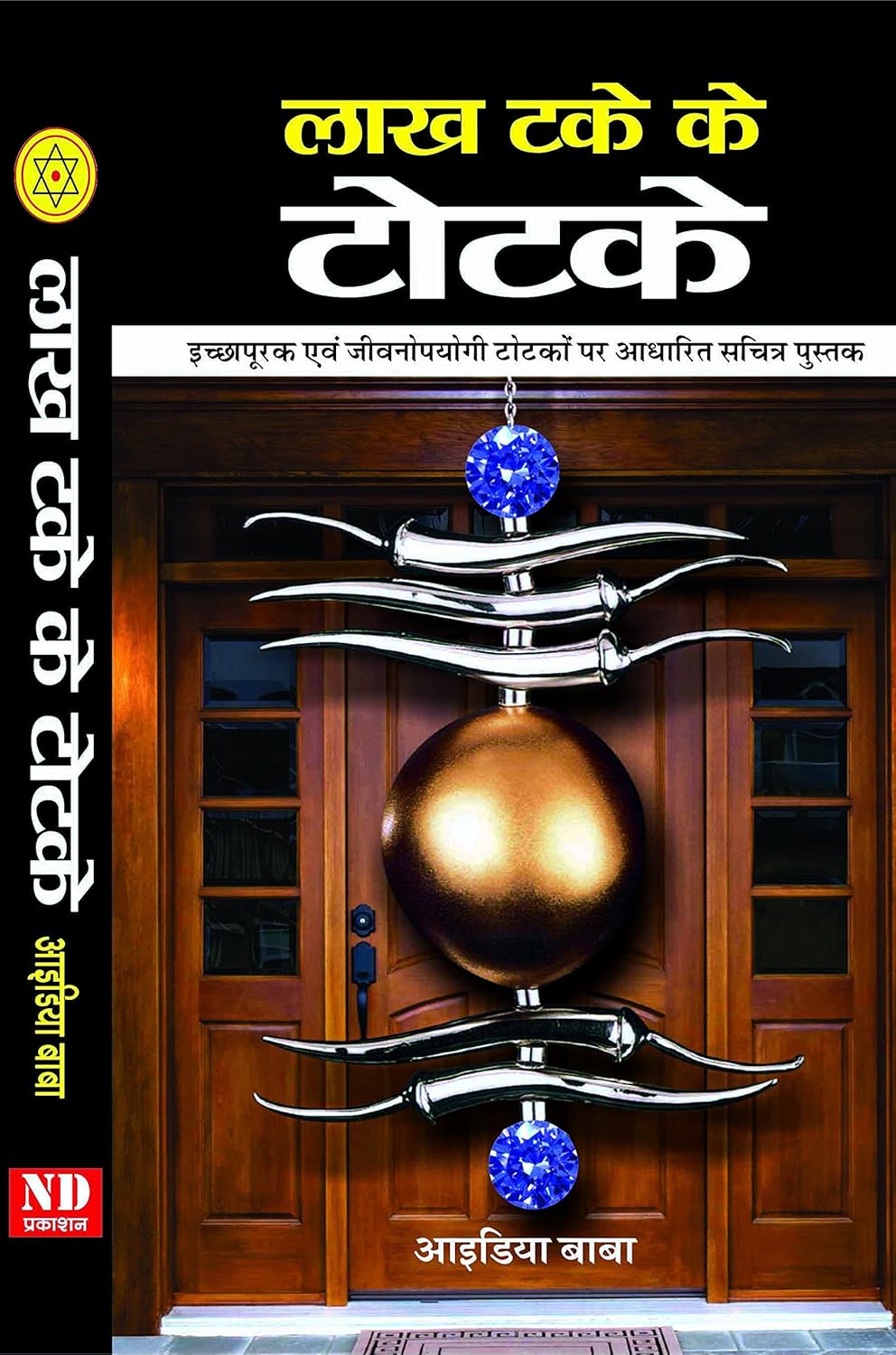 Lakh Takey Ke Totke By Idea Baba