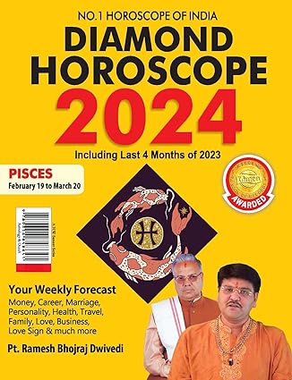Diamond Horoscope 2024 : Pisces (February 19 to March 20) BY Diamond Prakashan