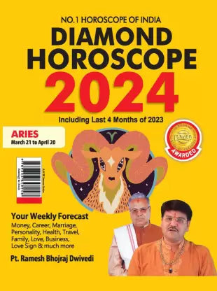 Diamond Horoscope 2024 : Aries (March 21 to April 20) BY Diamond Prakashan