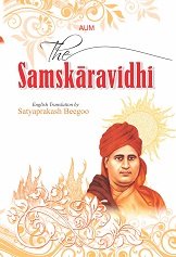 The Samaskaravidhi by Dayanand Saraswati