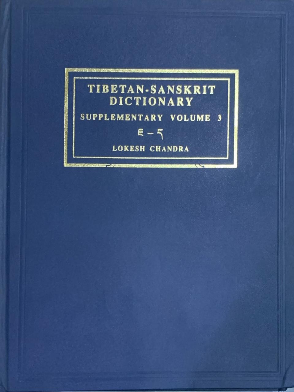 Tibetan-Sanskrit Dictionary: Supplementary Vol. III