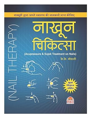 Nakhun Chikitsa ( नाखून चिकित्सा ) BY K.K. Modani