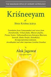 Krisneeyam of Shree Krishna Acarya