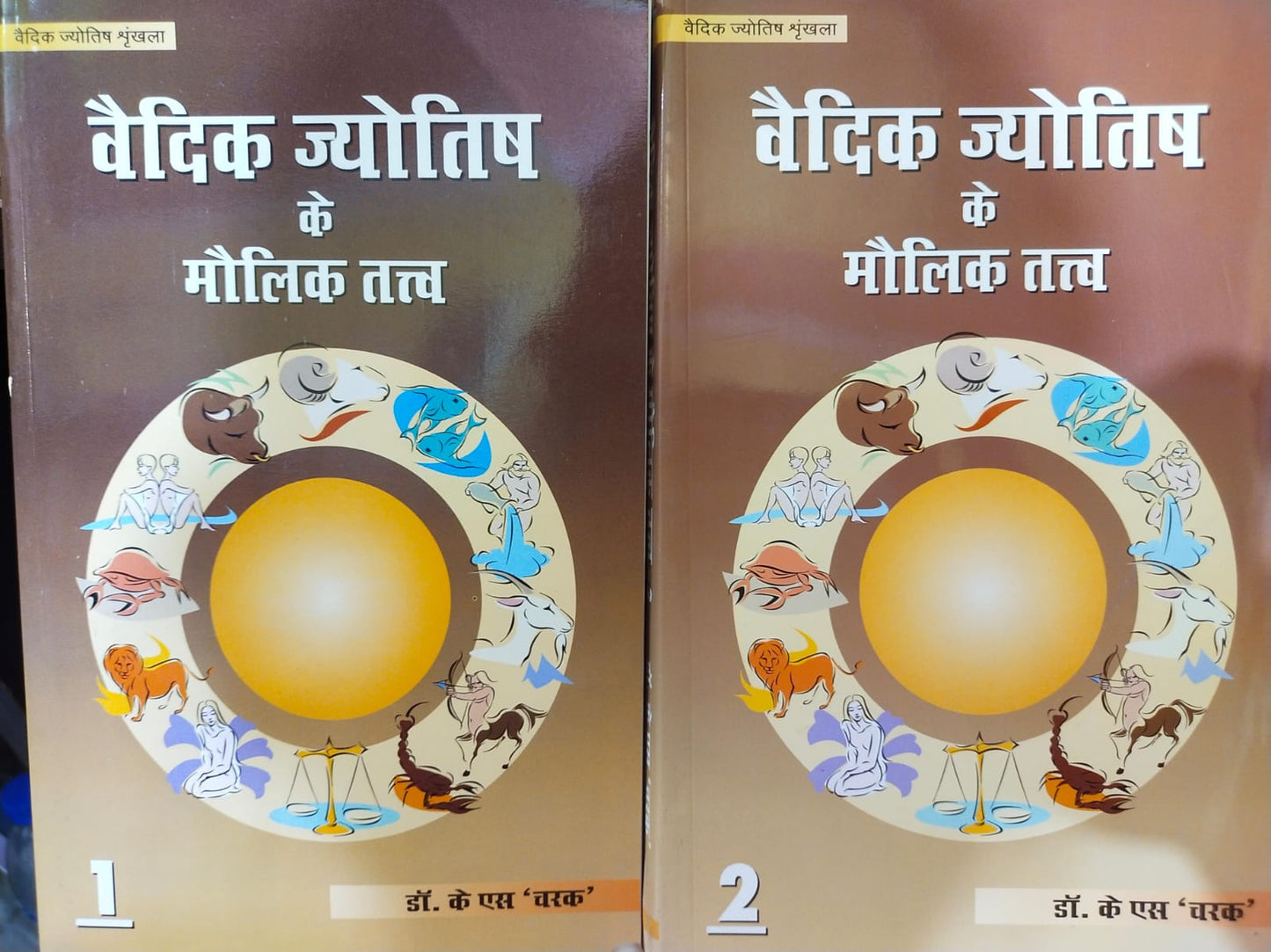 Vedic Jyotish Ke Maulik Tatva - Vol 1 & 2 By Dr. K. S. Charak