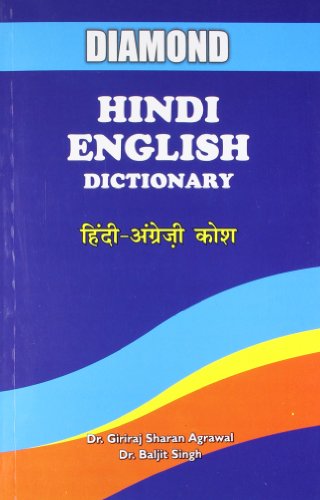 Diamond Hindi English Dictionary (English and Hindi Edition) Agrawal, Giriraj Sharan and Singh, Baljit