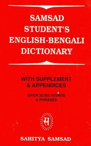 Samsad Student's English-Bengali Dictionary: With Supplement and Appendices