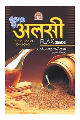 Alsi ( अलसी ) BY Dr. Rajkumari Gupta