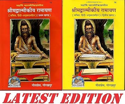 Shrimad Valmikiya Ramayan (Part 1 & 2) Code 75 , 76