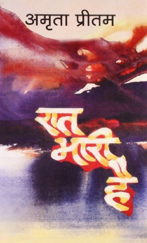 Raat Bhari Hai (Hindi Edition)