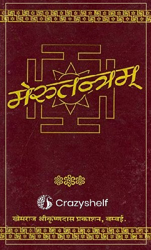 Meru Tantram