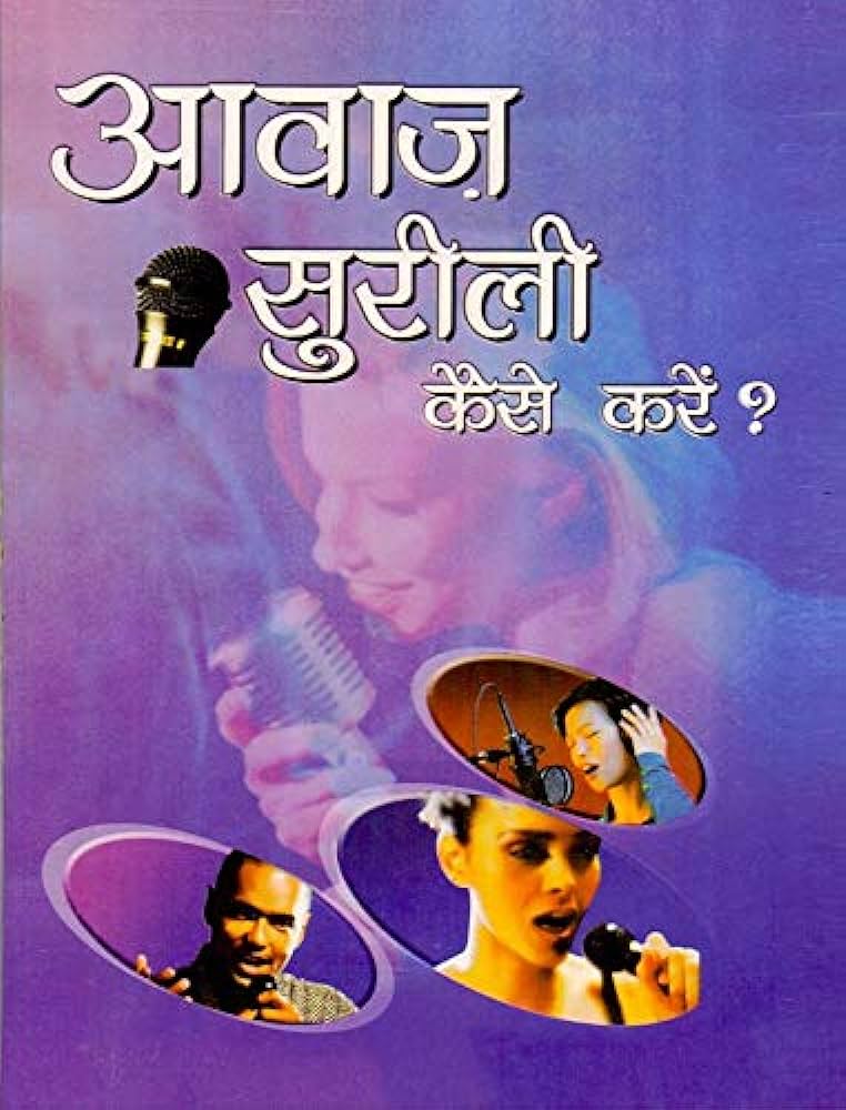 Awaaz Surili Kaise Karen(आवाज़ सुरीली कैसा करें) by Creative publication