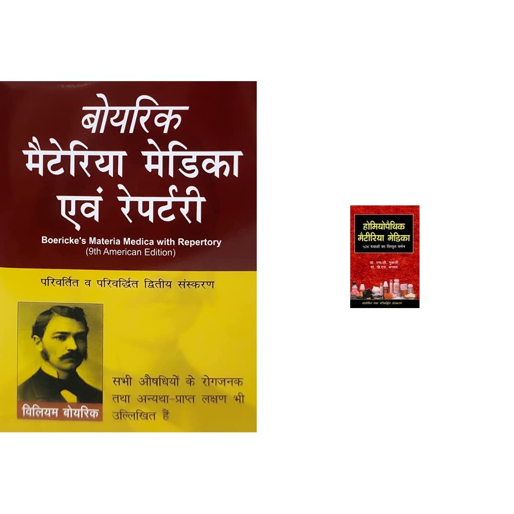 (NEW HIN) MAT. MED. WITH REP