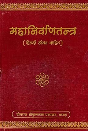 Mahanirvana Tantra (Khemraj Edition)