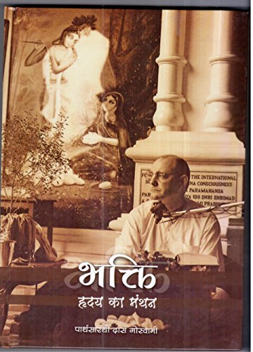 Bhakti- An Affair Of The Heart
