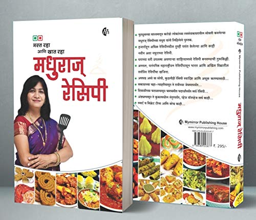 Madhuras Recipe Veg Nonveg (मधुराज् रेसिपी )