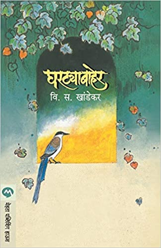 Morpankhi Sawlya (Marathi)