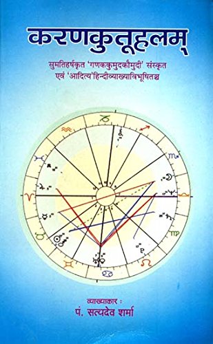 Karan Kutuhalam - Hindi