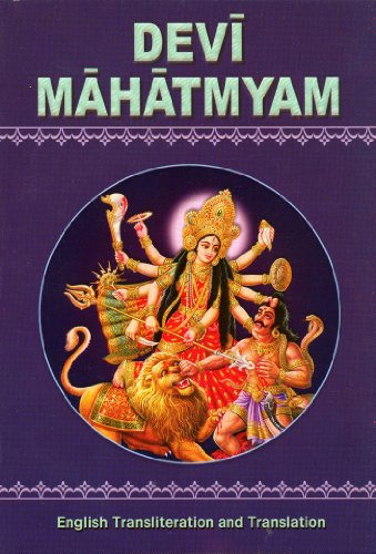 Devi Mahatmyam Swami Jagadiswarananda