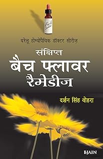 (HINDI)BACH FLOWER REM.