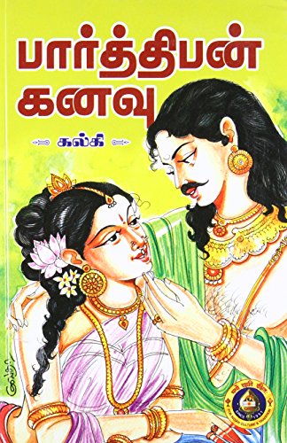 Parthiban Kanavu (Tamil)