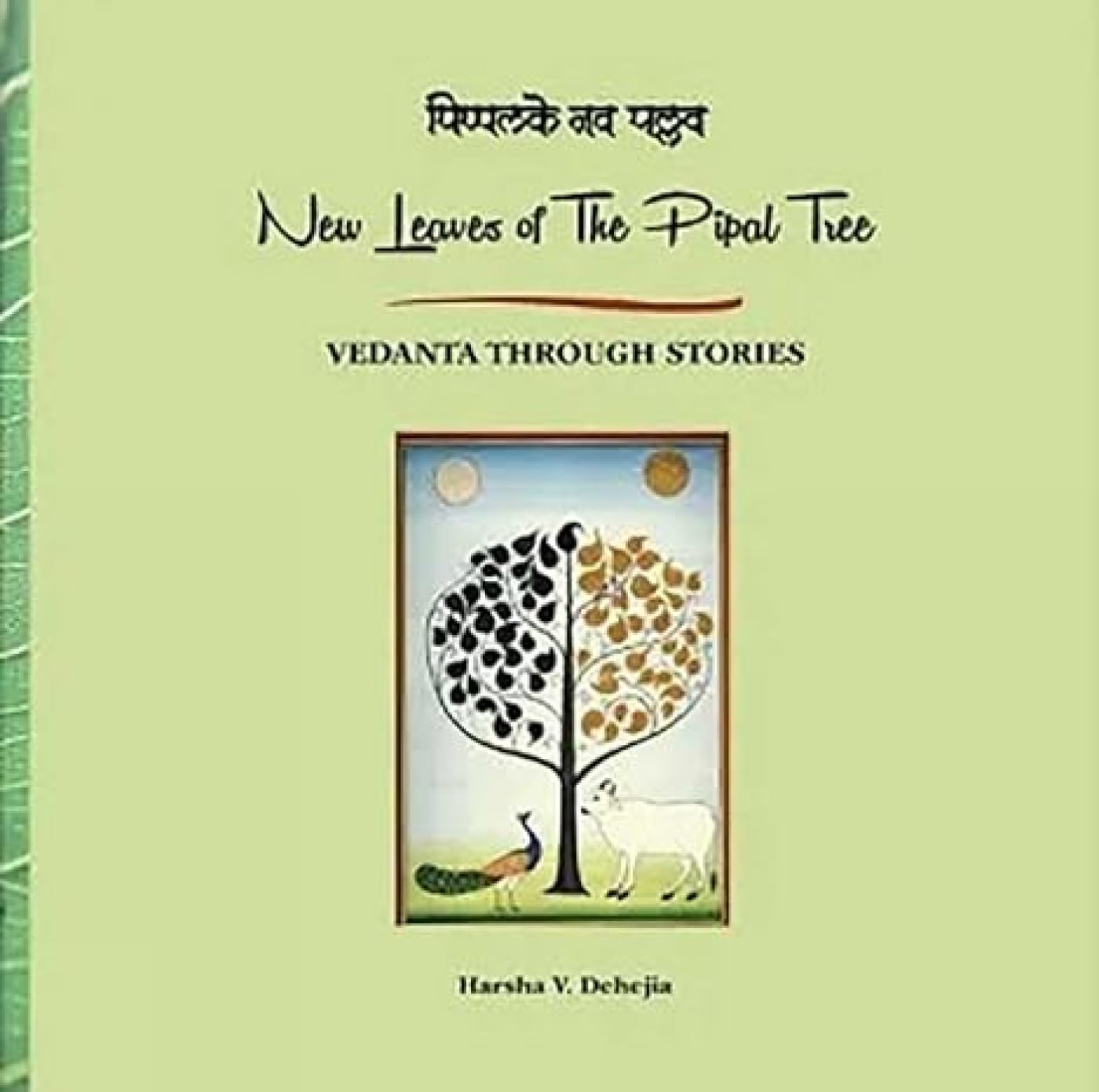 पिप्पलके नव पल्लव- New Leaves of the Pipal Tree (Vedanta Through Stories)