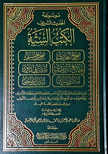 Al-Kutub As-Sittah (Arabic Edition)