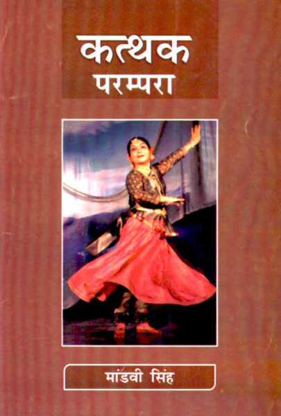 Kathak Parampara by Mandavi Singh