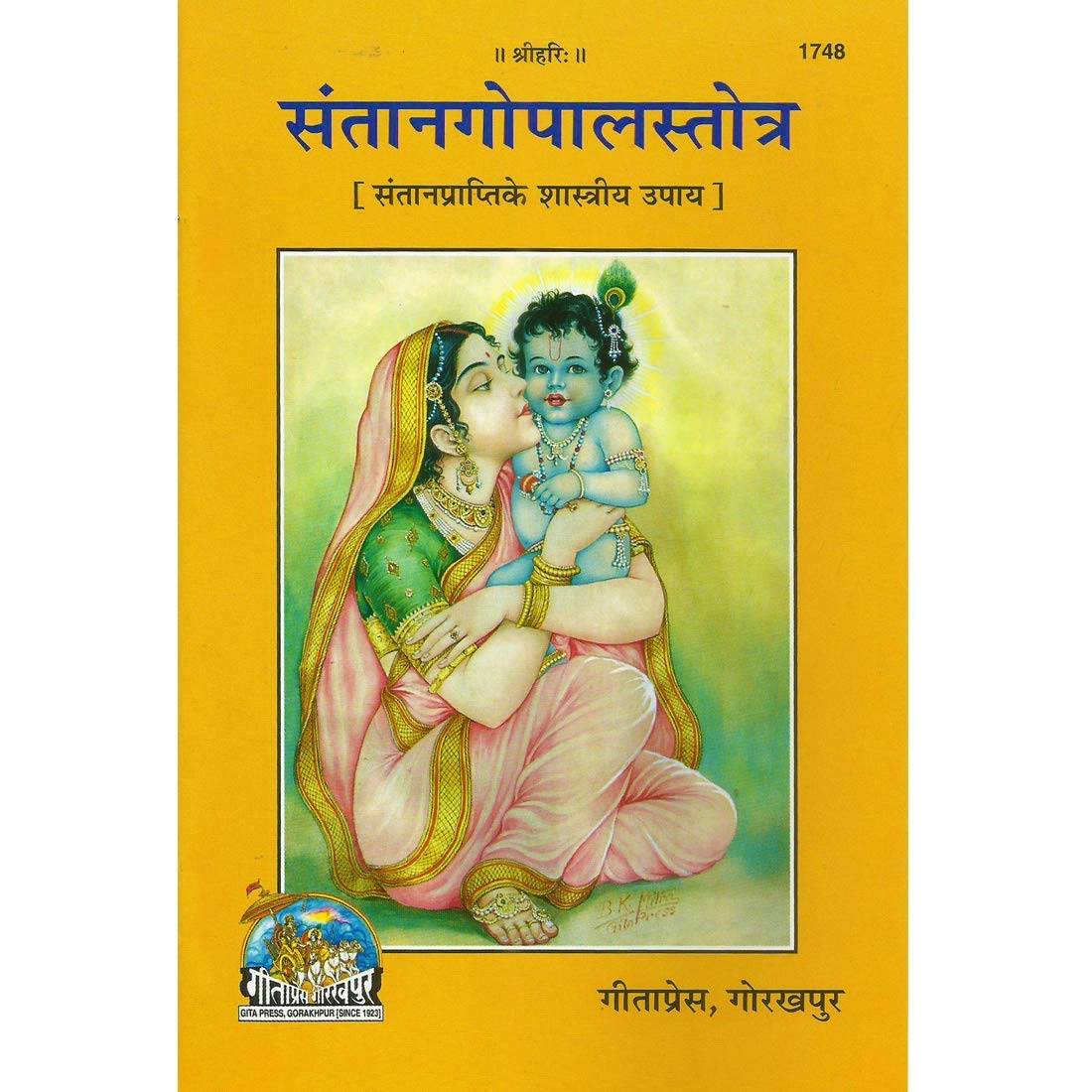 Santangoapl Stottra (Code 1748)