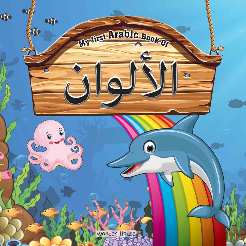 My first Arabic book of Colours - Bilingual Picture Arabic Edition
