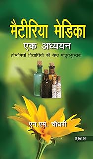 A STUDY MATERIA MEDICA (HINDI)