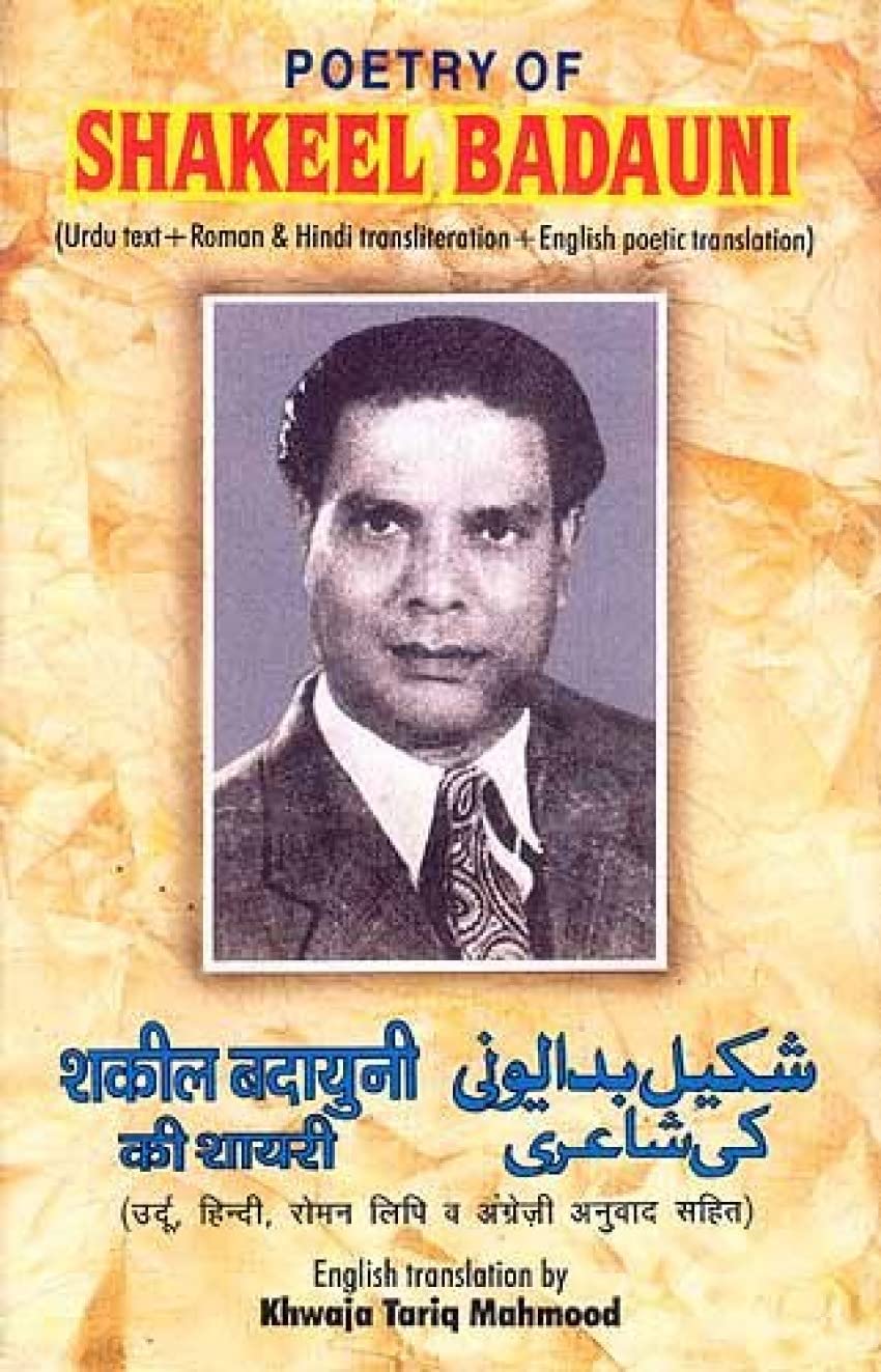 Poetry of Shakeel Badauni with Roman Transliteration