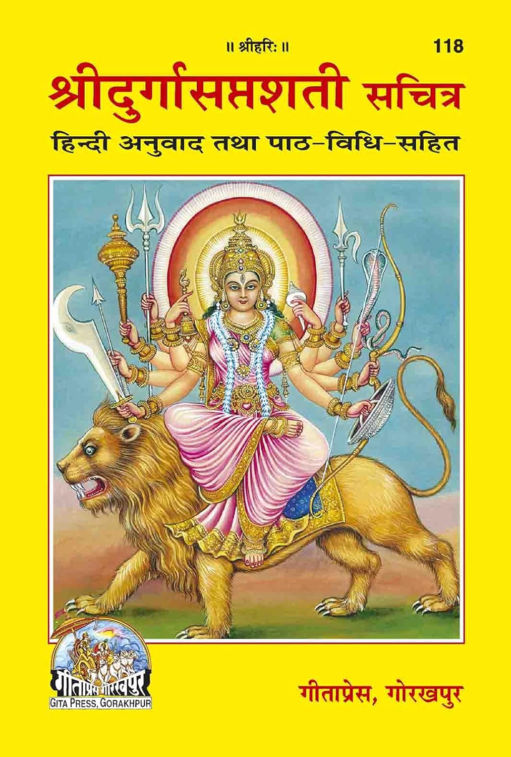Shree Durgasaptashati- Sachitra- Hindi Anvad tatha Paath Bidhi Sahit (Code 118)