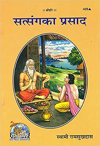 Satsang Ka Prasad ( सत्संग का प्रसाद ) By Gita Press Gorkhpur Code-426