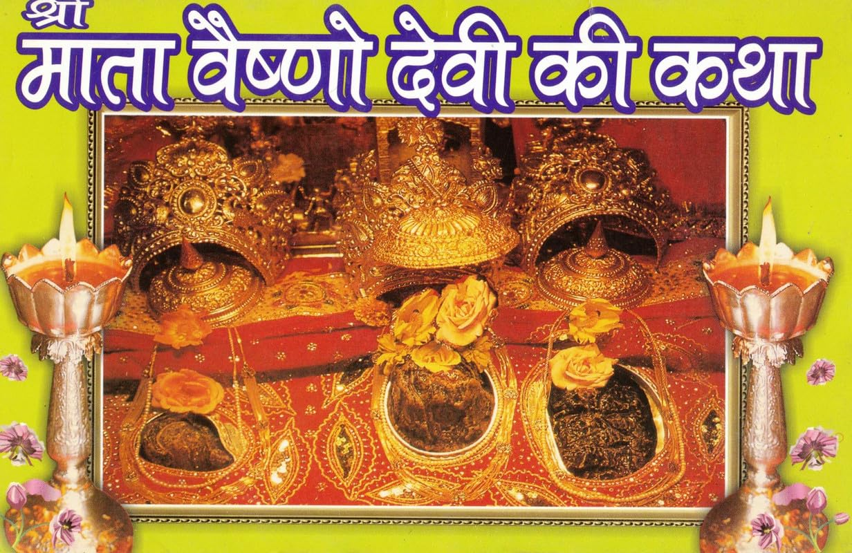 Shri Mata Vaishno Devi Ki Katha By Pt. Jwala Prasad Chaturvedi