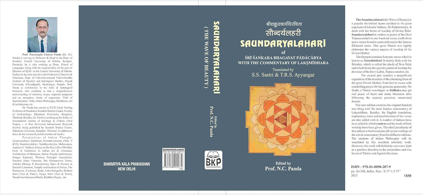 सौन्दर्यलहरी- Saundaryalahari of Sri Sankara Bhagavatpadacarya with the Commentary of Lakshmidhara