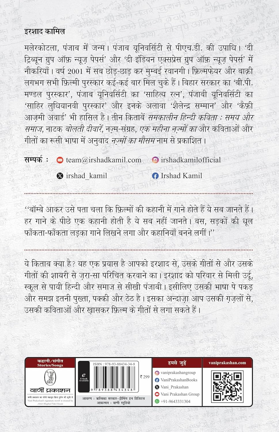 Kaali Aurat Ka Khwab