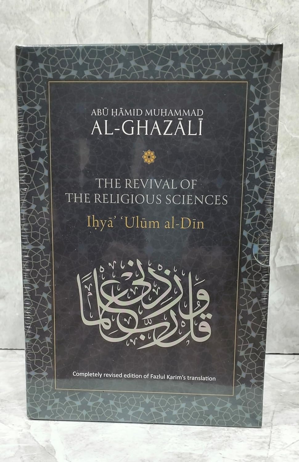 Al-Ghazali: Ihya Ulum al-Din (The Revival of Religious Sciences) 4 Vol Set