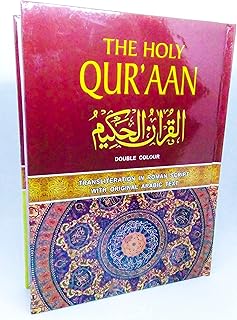 The Holy Quran -Revised transliteration in Roman script with double colour