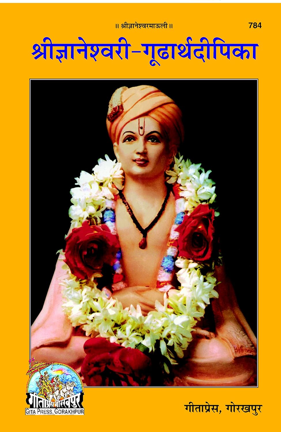 Shrigyaneshvari Goodharth Deepika (Code 784)